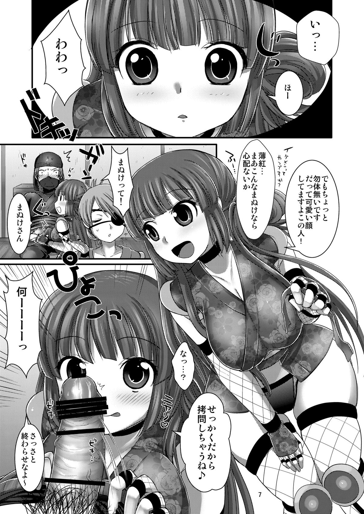 Sanzu no Kimi page 6 full