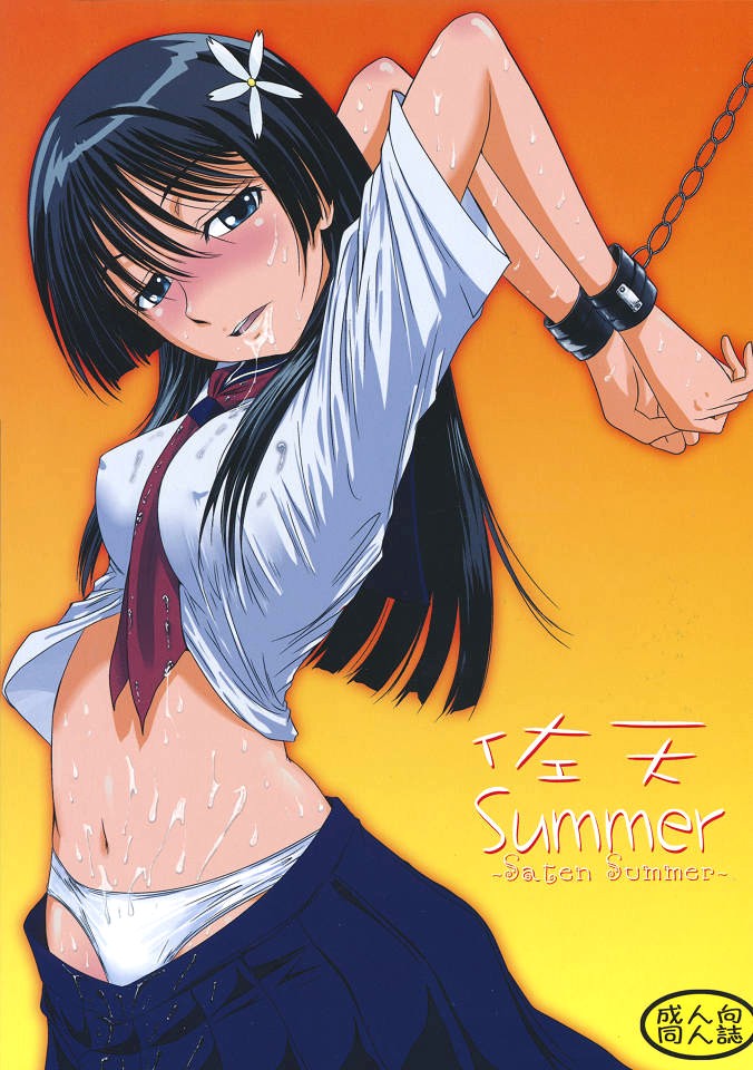 Saten Summer page 1 full