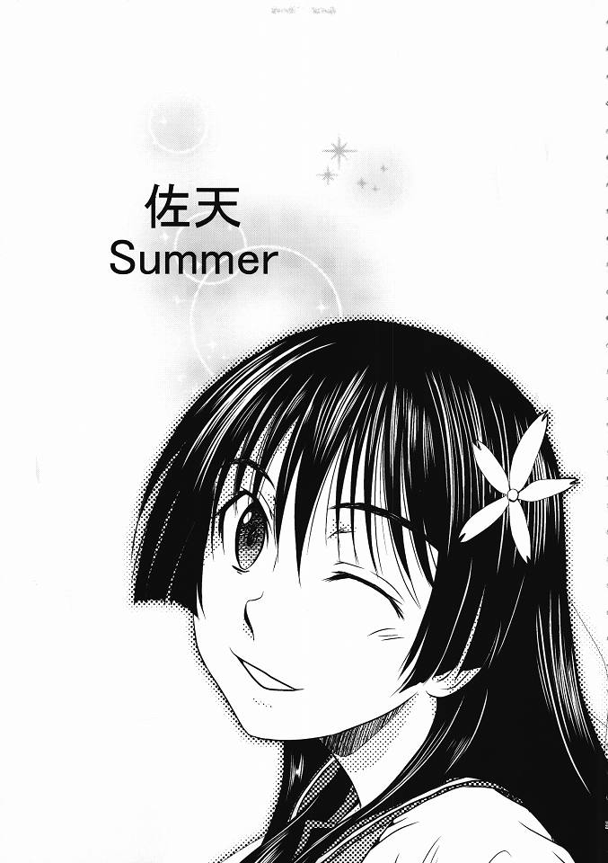 Saten Summer page 4 full