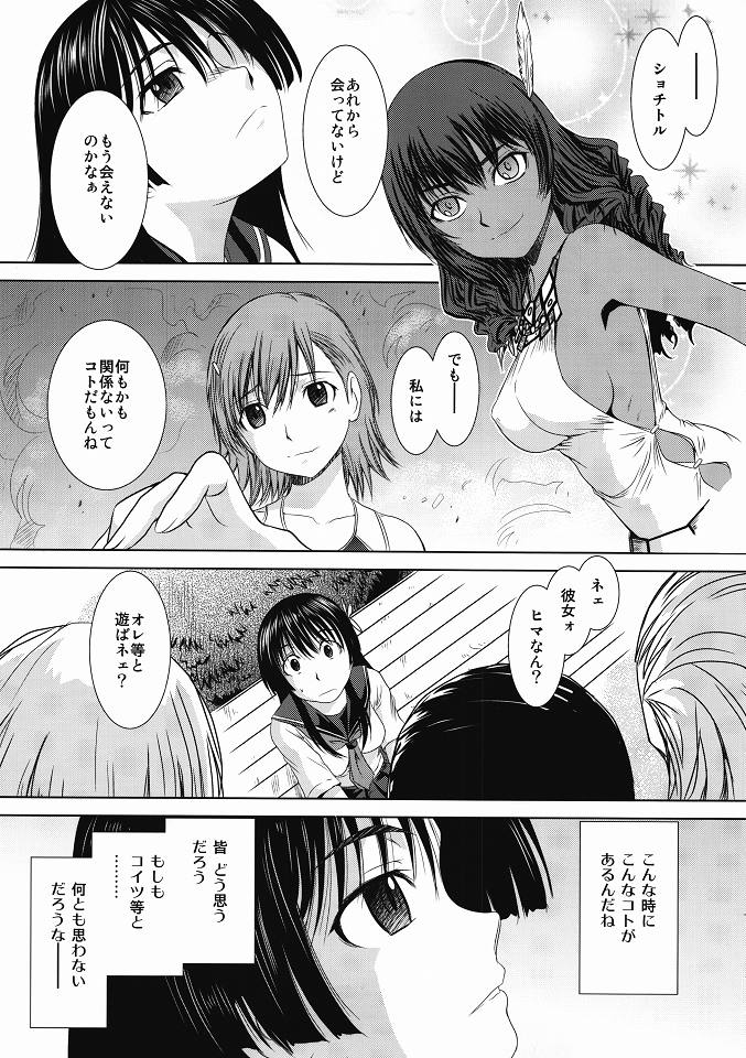 Saten Summer page 6 full