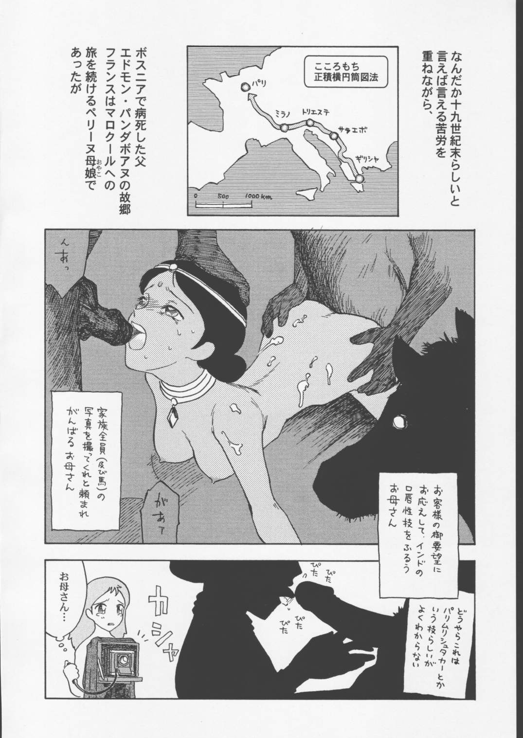 P jou no monogatari page 7 full