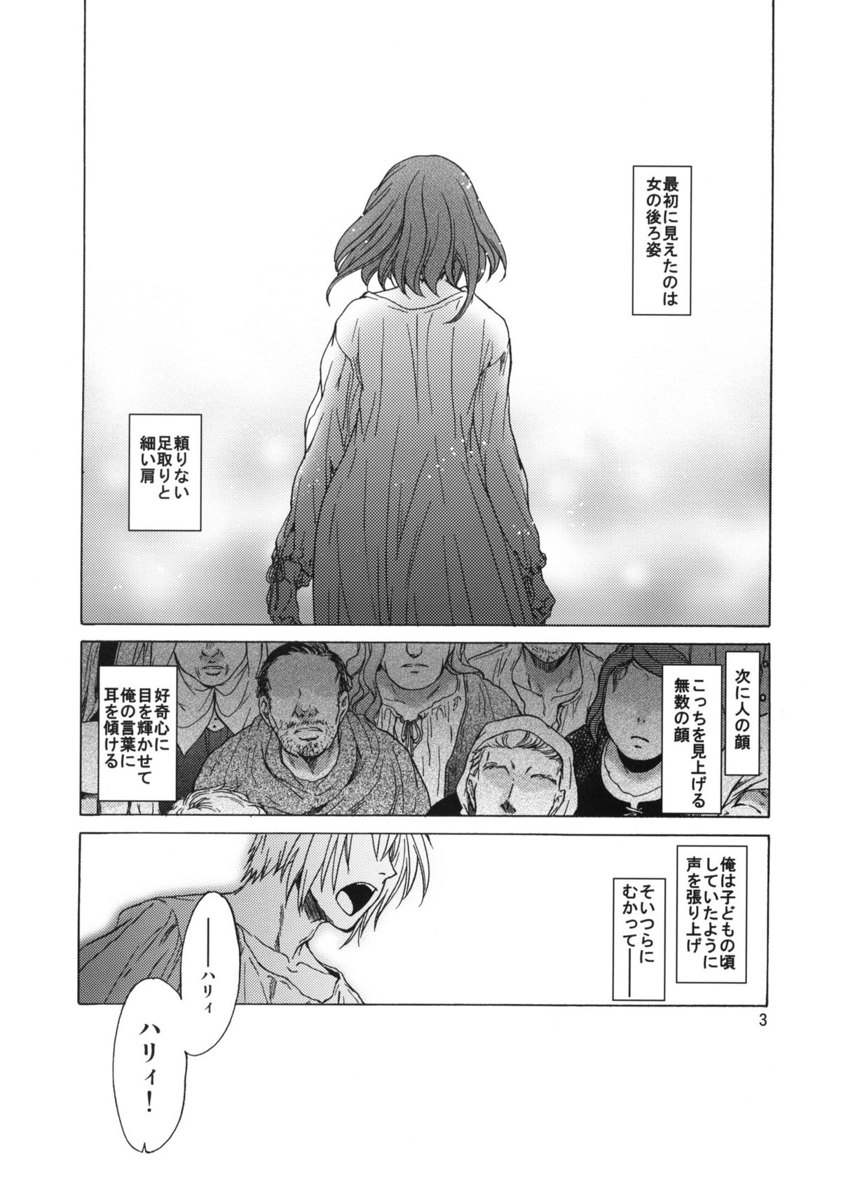 Saint Foire Festival 6 Mabel page 2 full