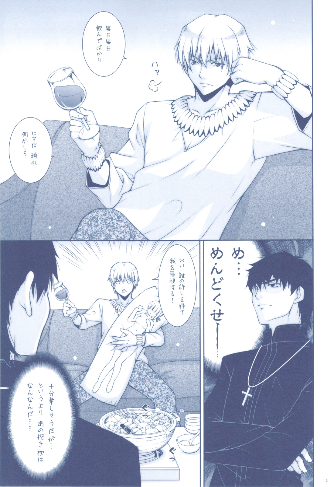 Ware no Kangaeta Loli Zeme wa Saikyou nanda!! page 4 full