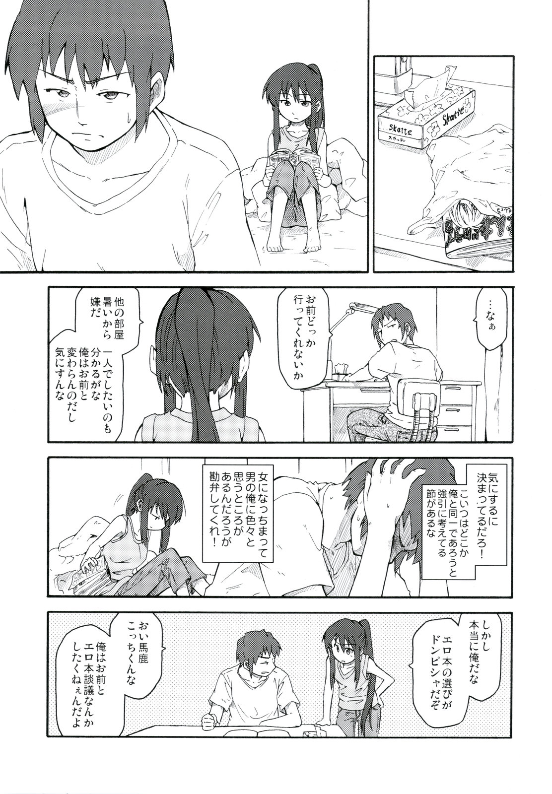Suzumiya Haruhi Manga Suzumiya Haruhi Kyon no Tea of Sagittarius Herb page 7 full