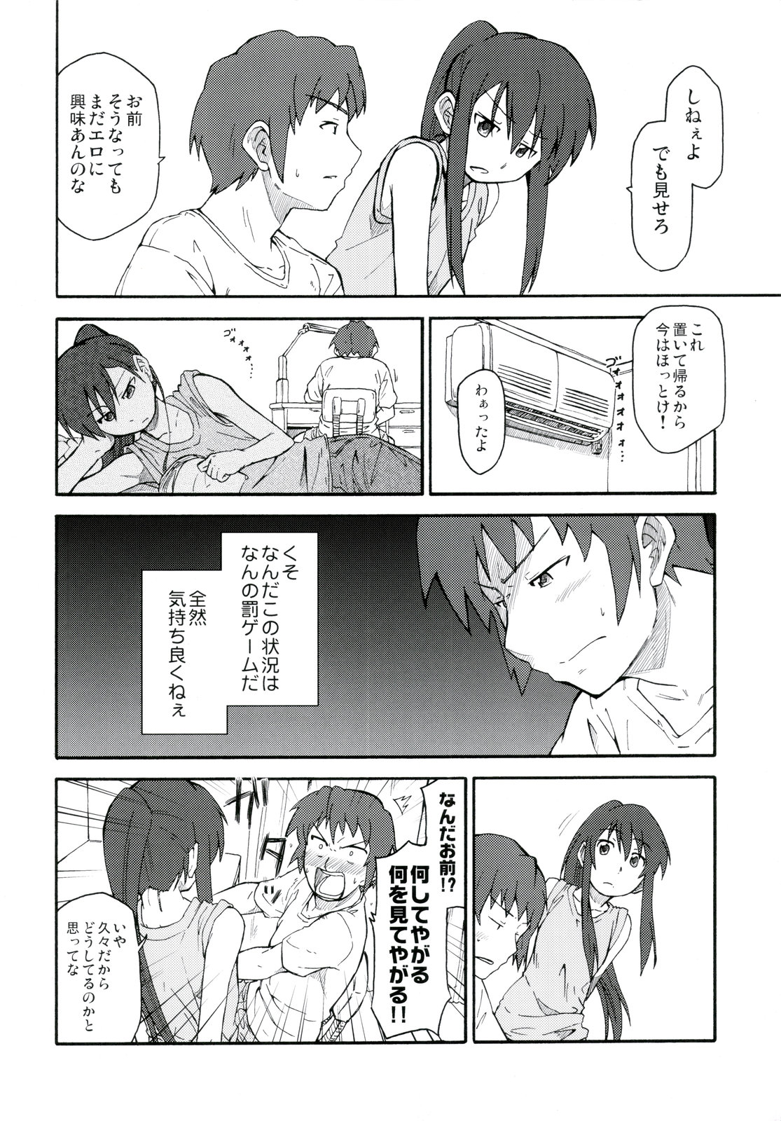 Suzumiya Haruhi Manga Suzumiya Haruhi Kyon no Tea of Sagittarius Herb page 8 full