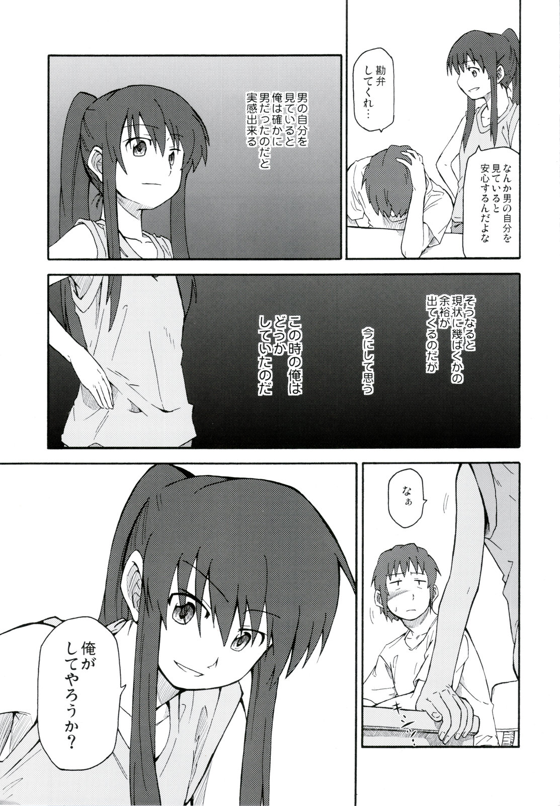 Suzumiya Haruhi Manga Suzumiya Haruhi Kyon no Tea of Sagittarius Herb page 9 full