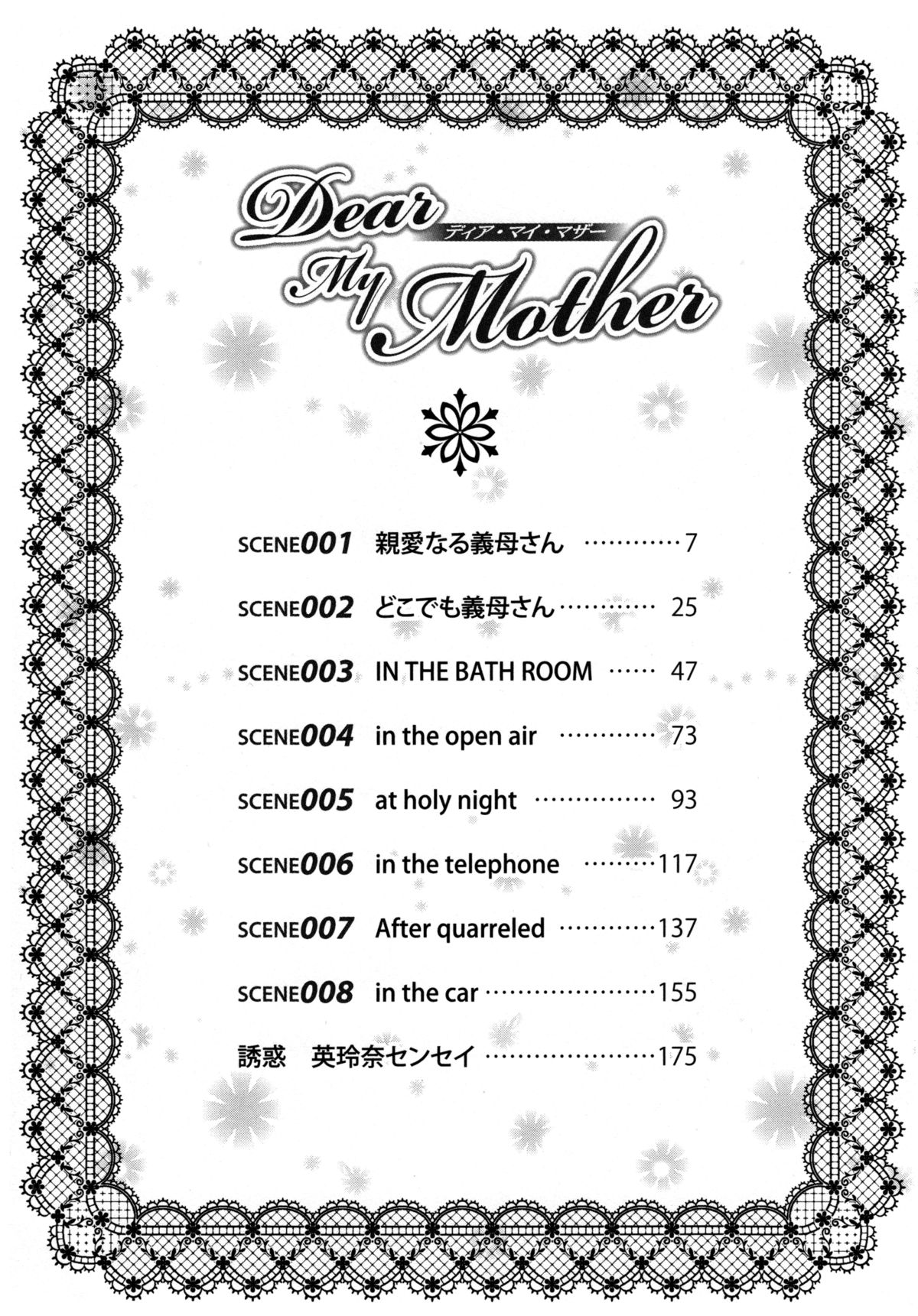 Dear My Mother page 7 full