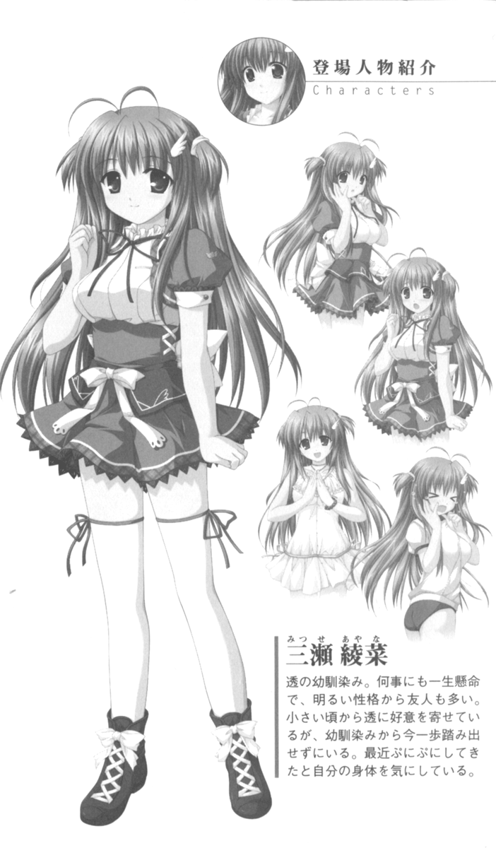 Konna Ko ga Itara Boku wa Mou...!! Vol. 3 - Mitsuse Ayana no Jounetsu page 5 full