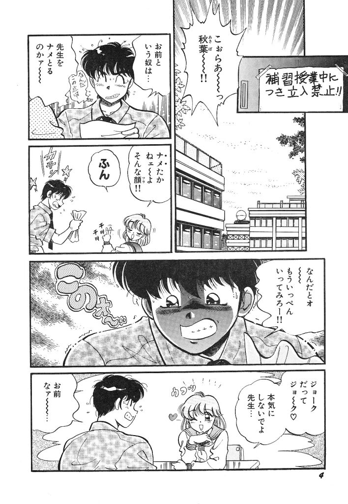 akogare hakusho page 6 full