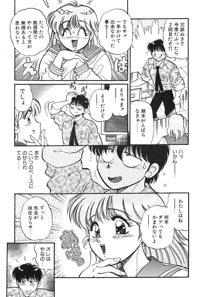 akogare hakusho page 7 full