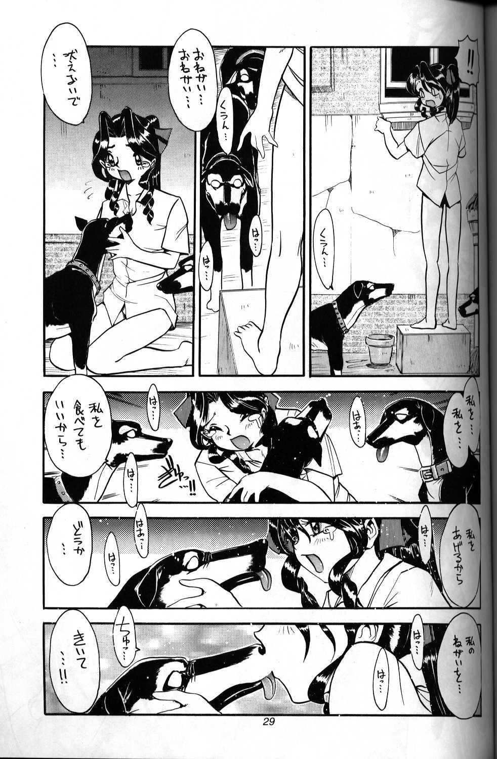 Norowareta Syokutaku  Hansel & Gretel page 7 full