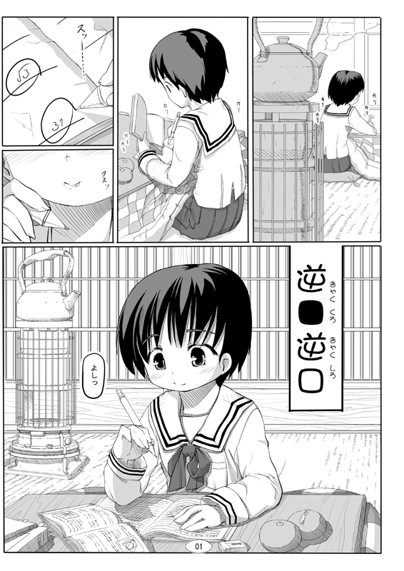 逆■逆□ page 1 full