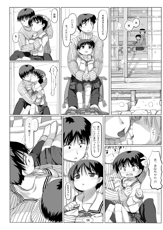 逆■逆□ page 6 full