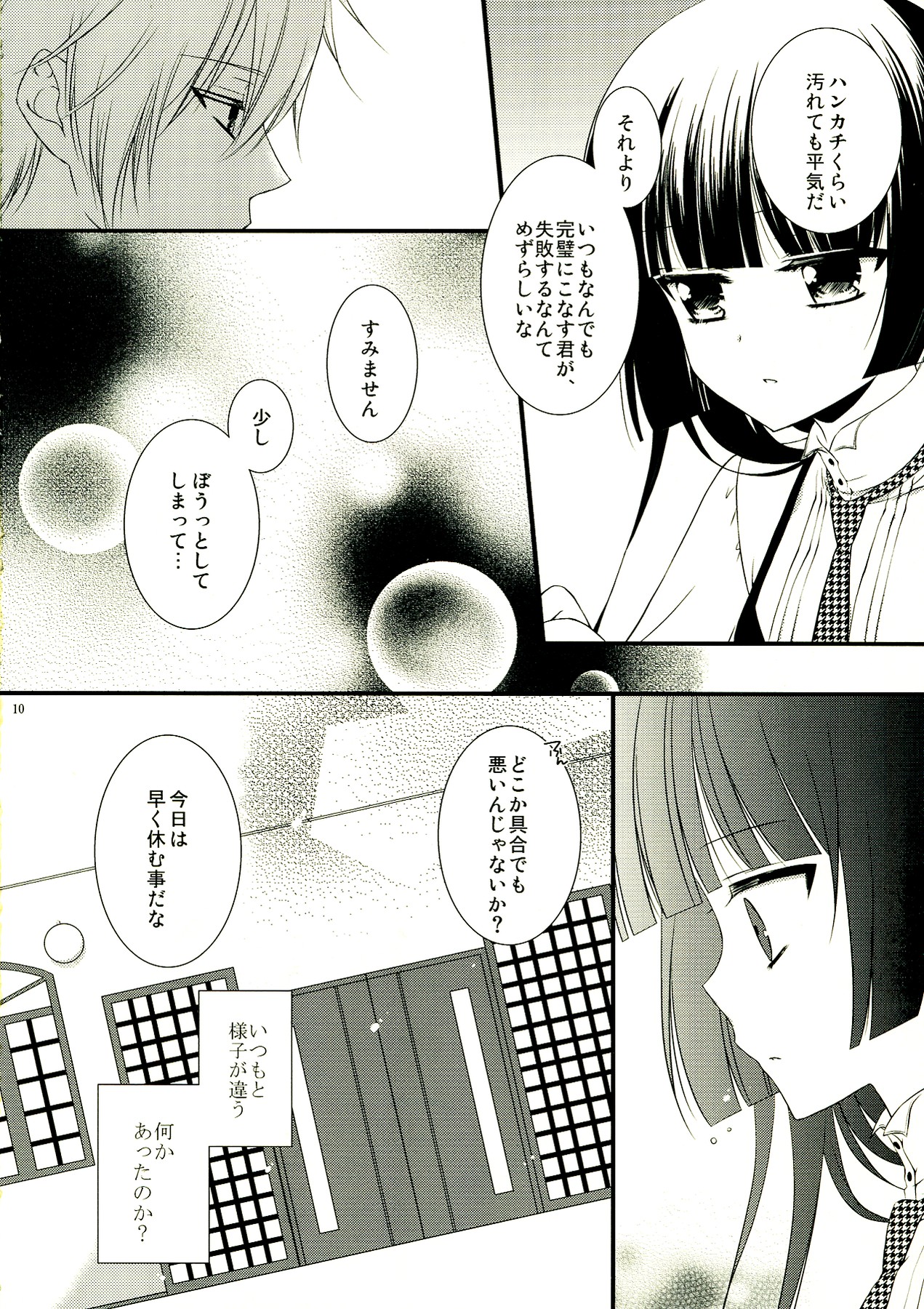 God bless you page 10 full