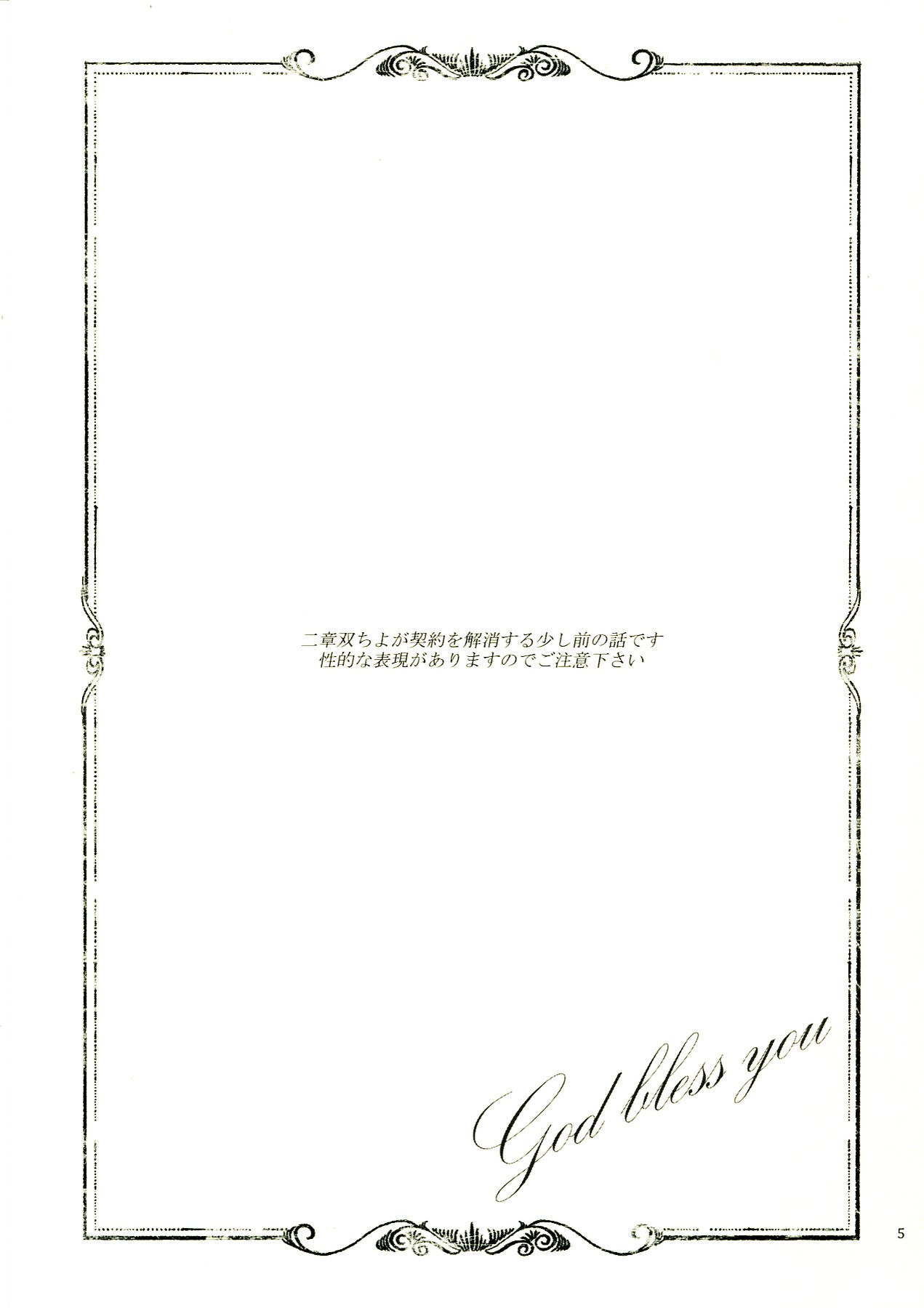 God bless you page 5 full