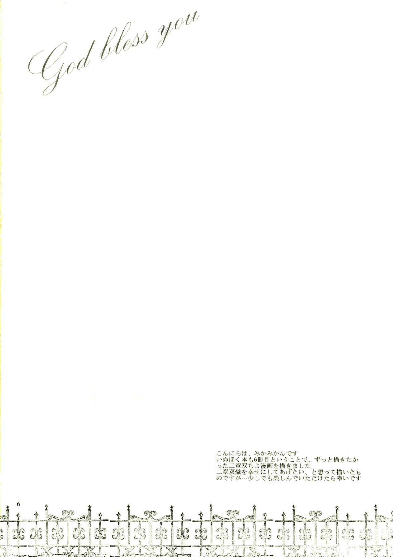 God bless you page 6 full