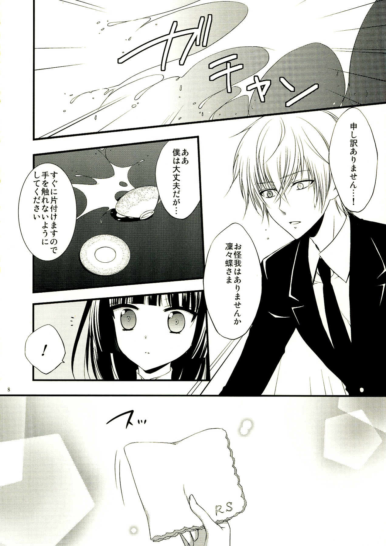 God bless you page 8 full