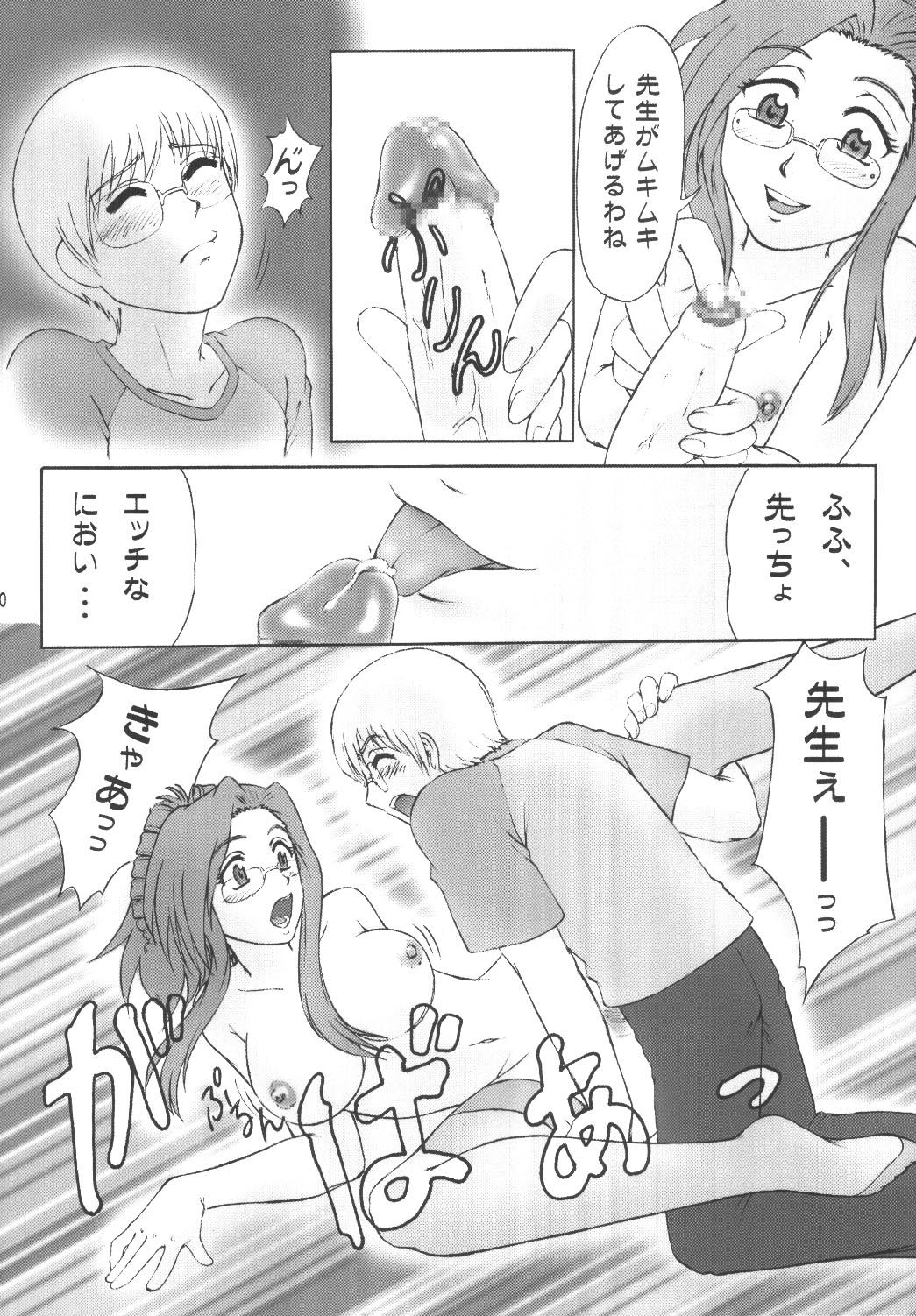 Kore ga Bokura no Saiyuusen Jikou page 9 full