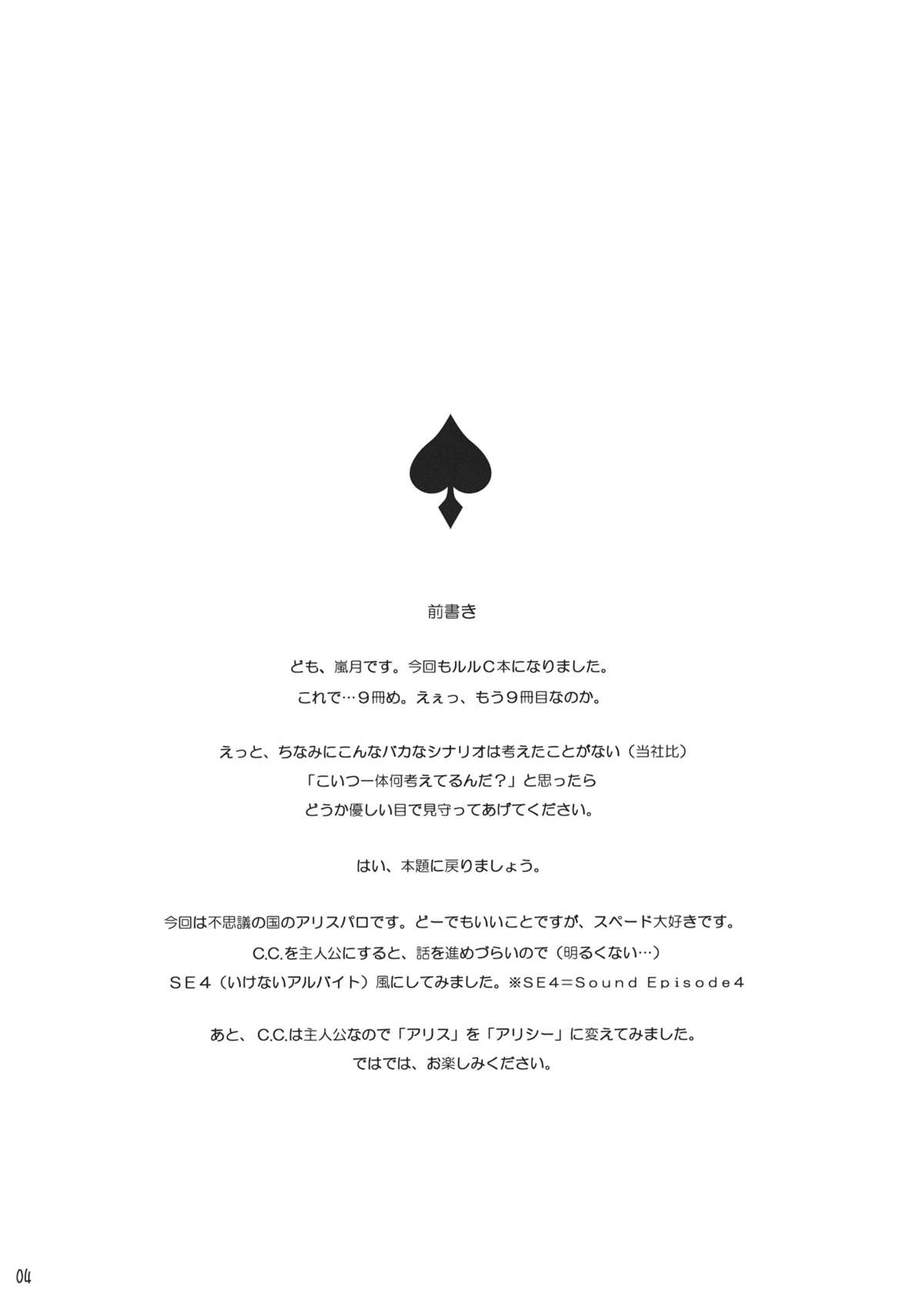 SPIRAL NOISE page 4 full