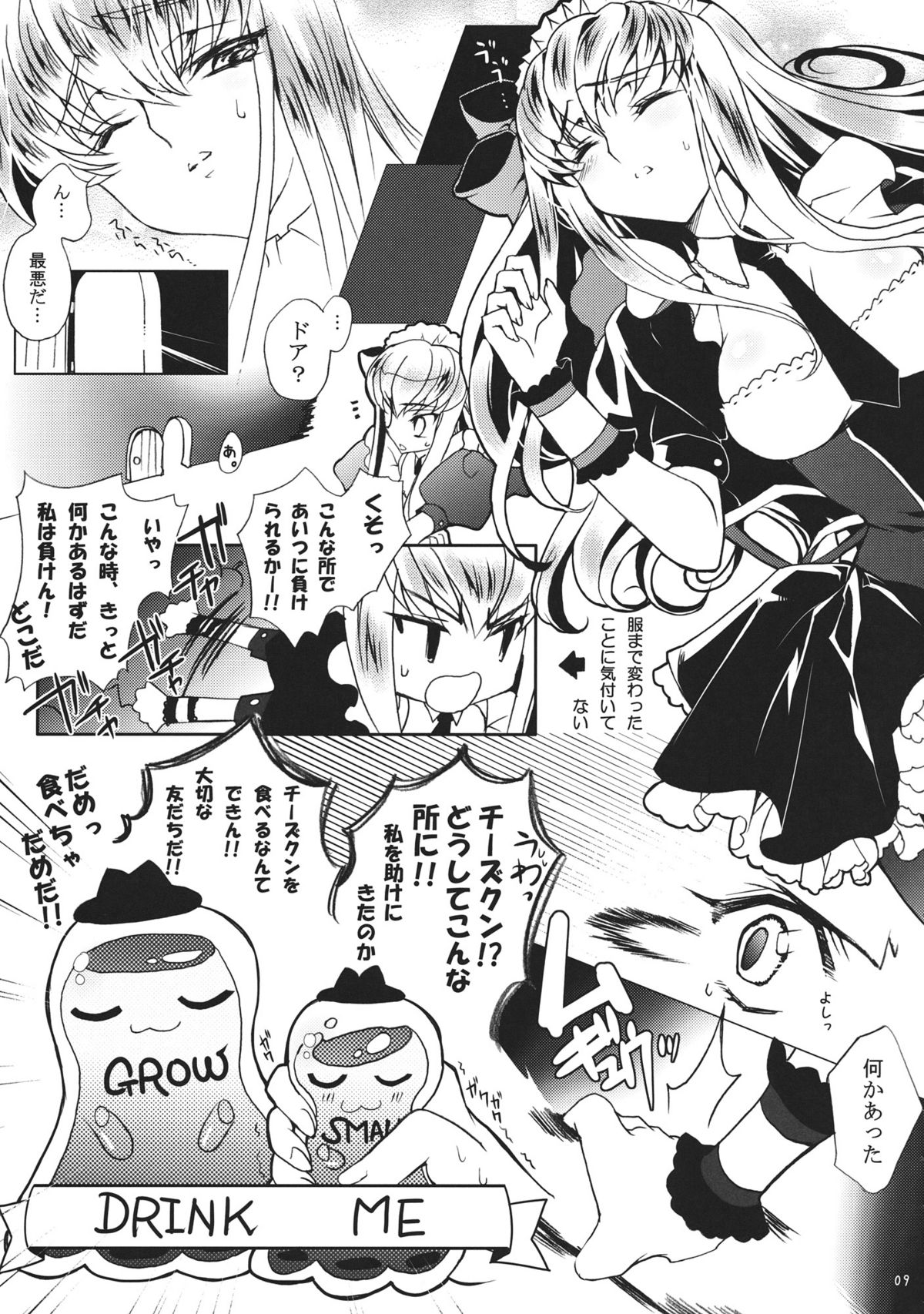 SPIRAL NOISE page 9 full