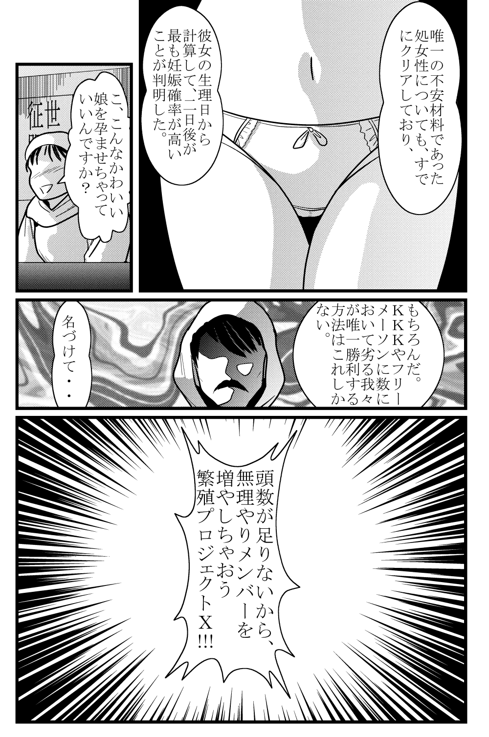 Target Akane page 3 full