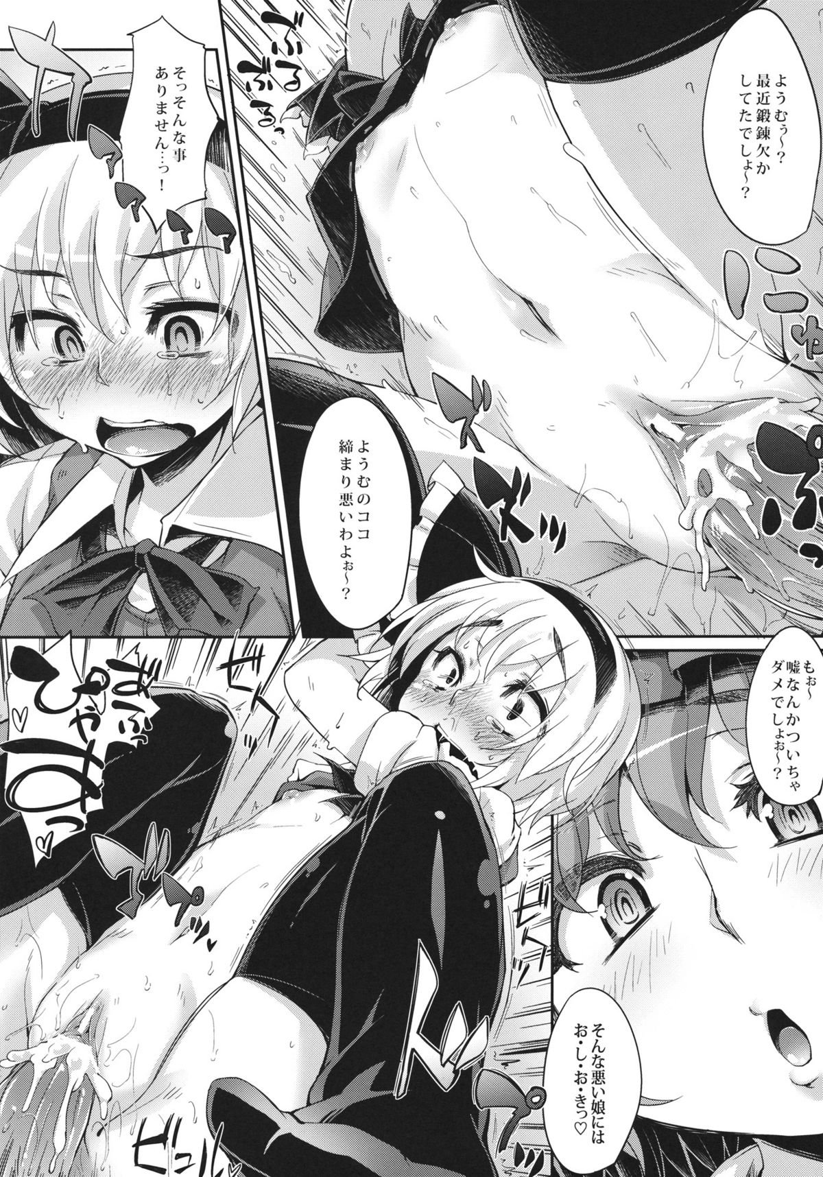 Kawaii Onnanoko ka to Omotta? Zannen! Youmu-chan Deshita! page 8 full