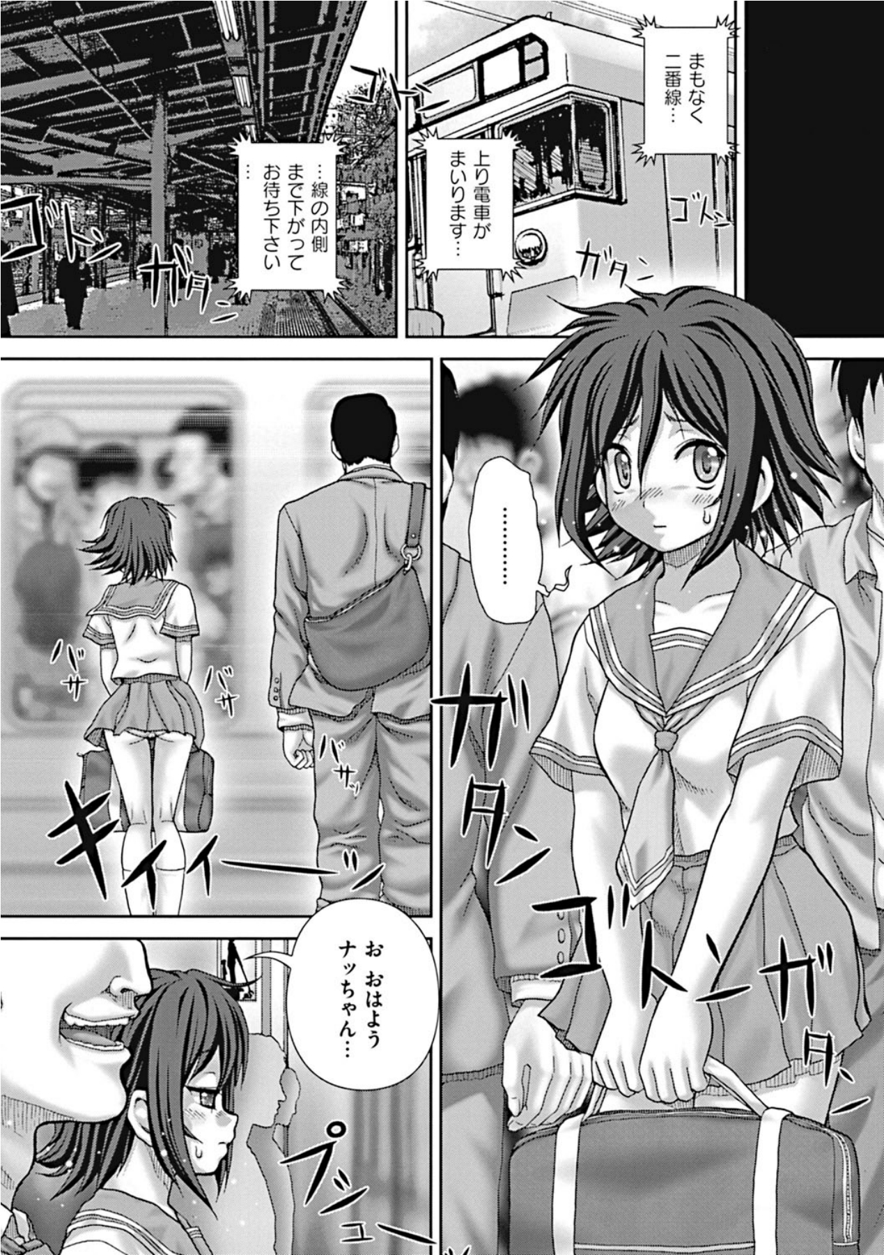 Koushuu Nikubenki page 8 full