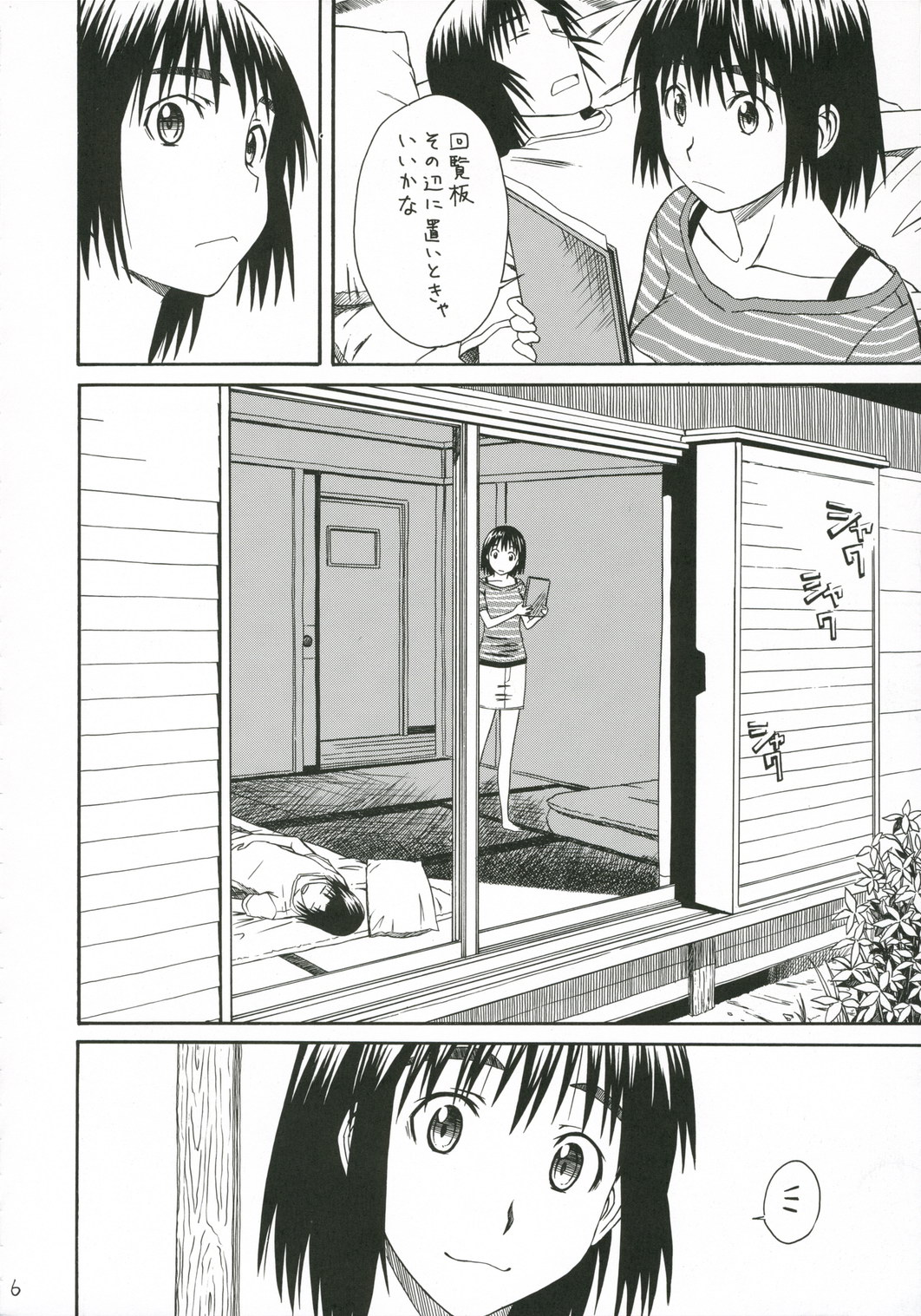 PRETTY NEIGHBOR&! Soushuuhen page 7 full