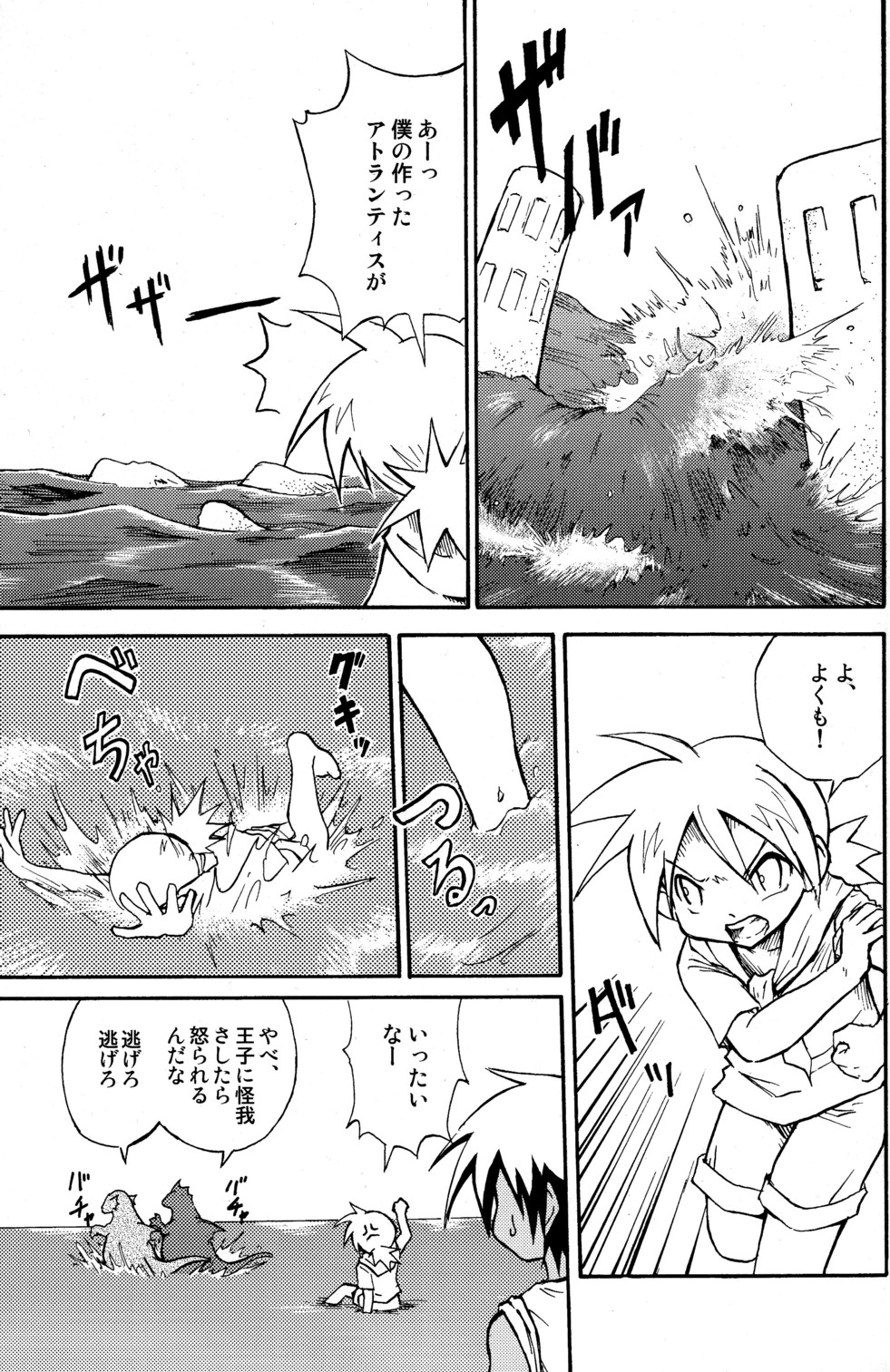 Marine Stimulation 4 page 7 full