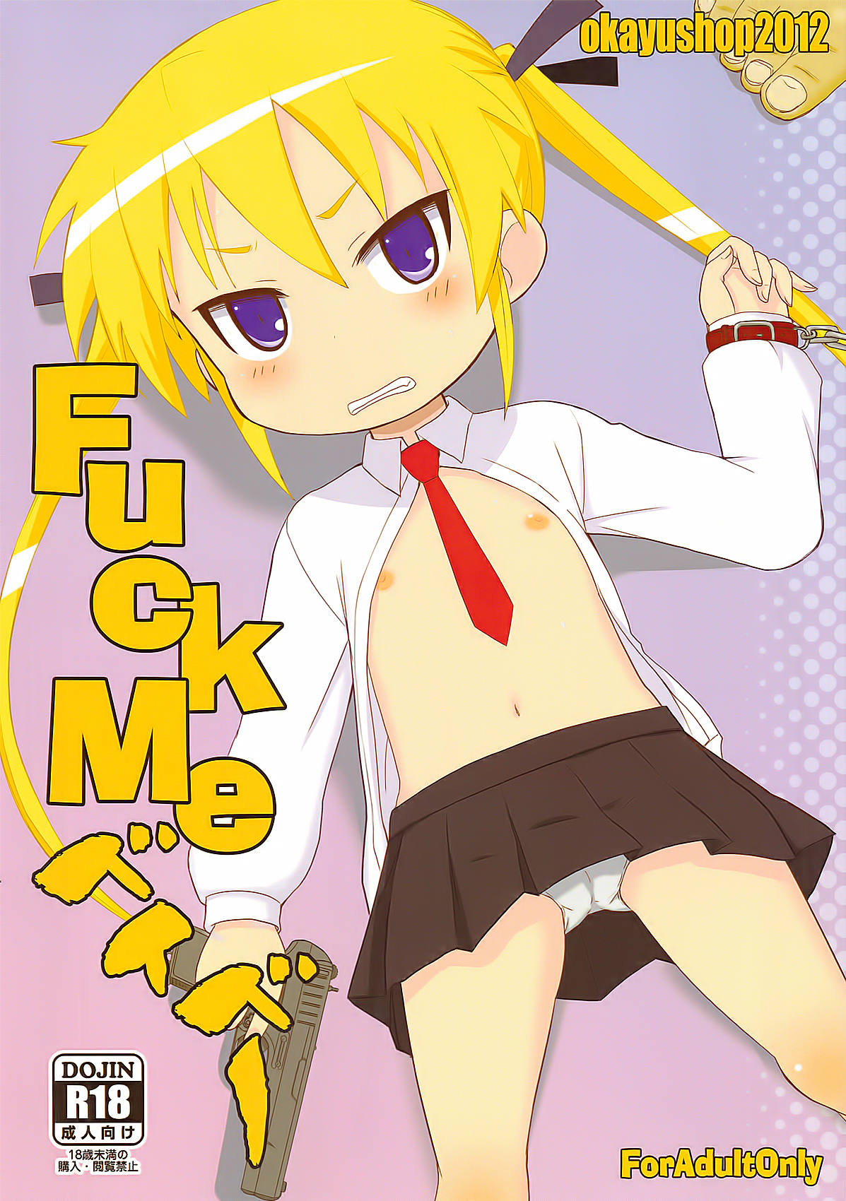 Fuck Me Baby page 1 full