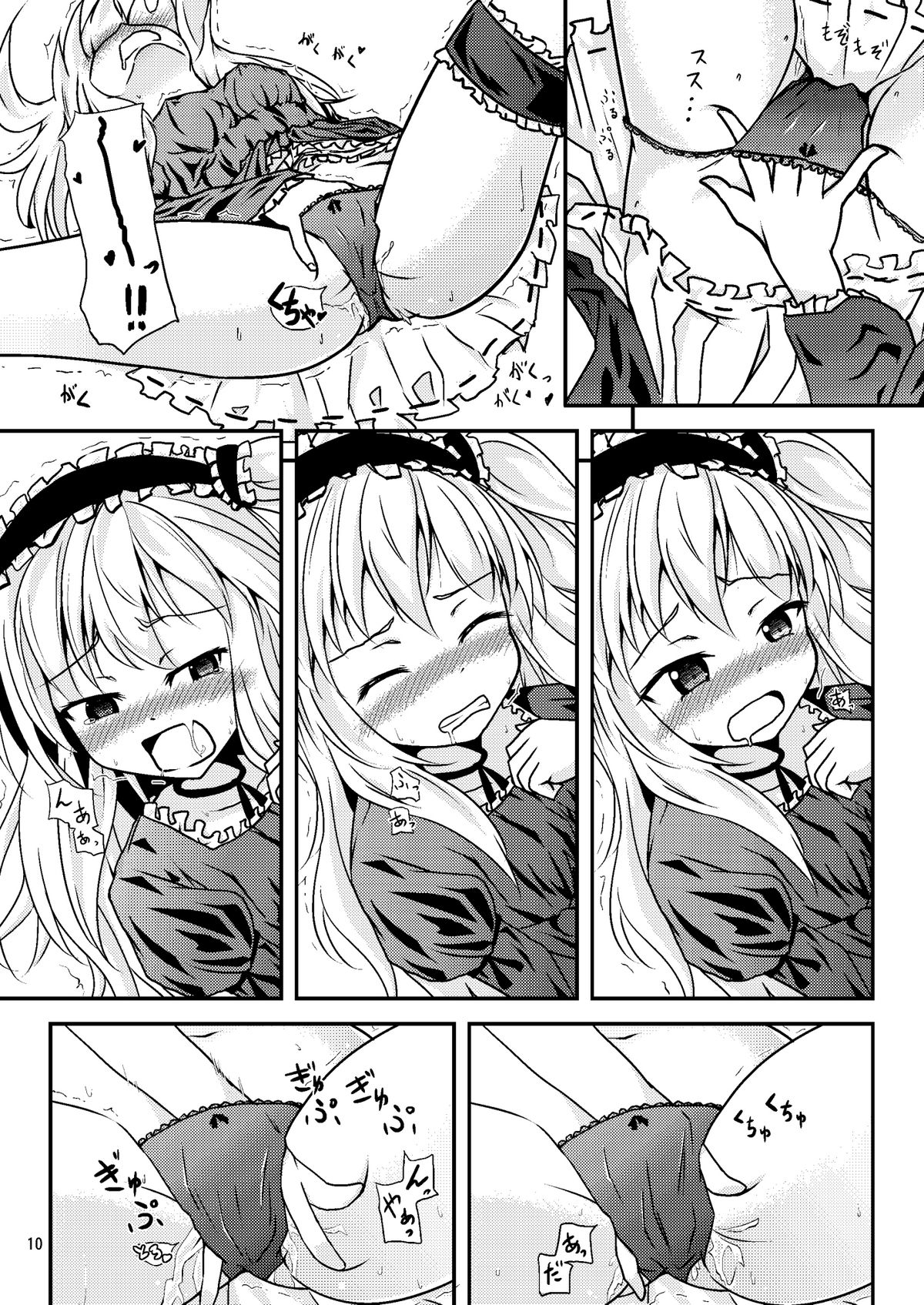 Uchi ga xx suru no wa Dou Kangaetemo Anchan ga Warui! page 9 full