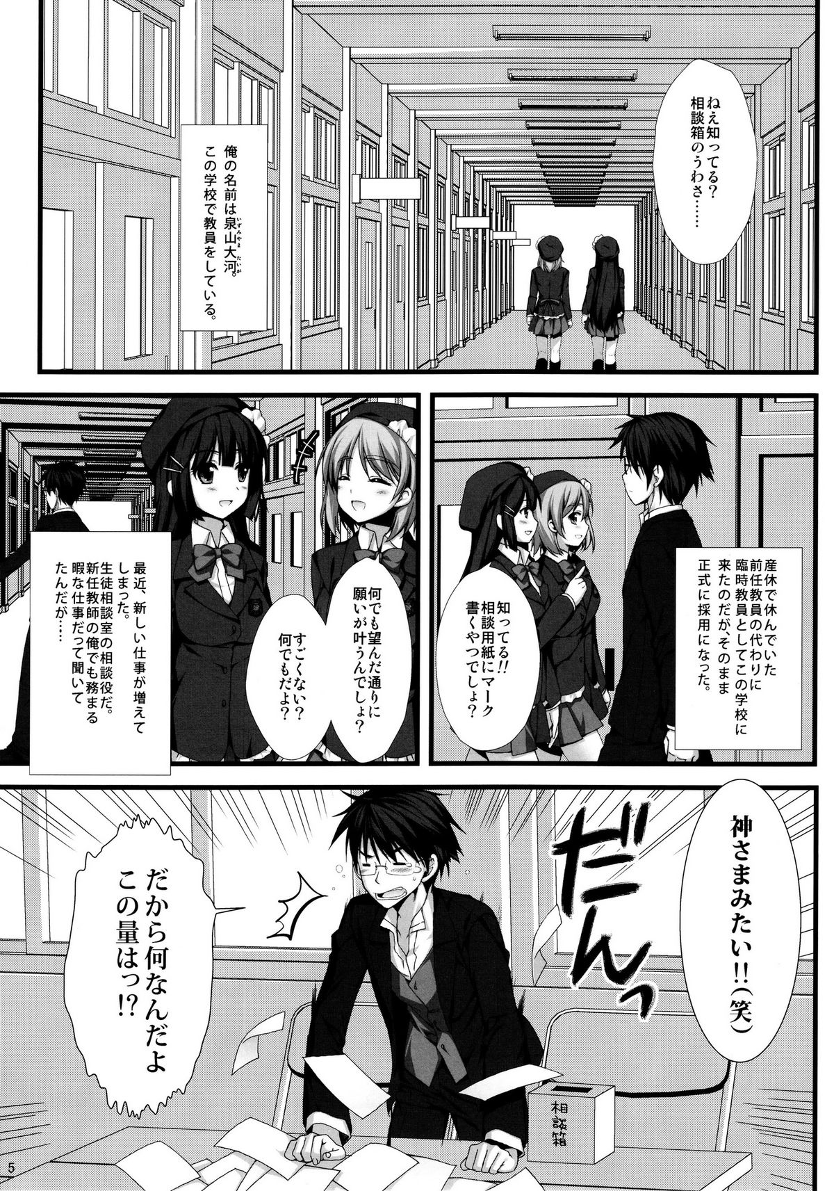 Expert ni Narimashita! 8 Joousama no Otoshikata page 5 full