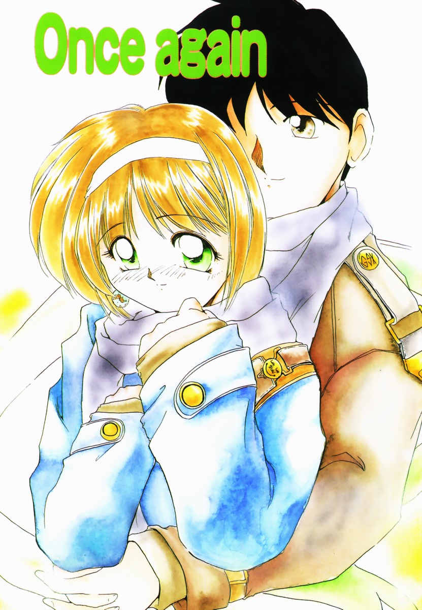 Koukishin ga Tomaranai page 6 full