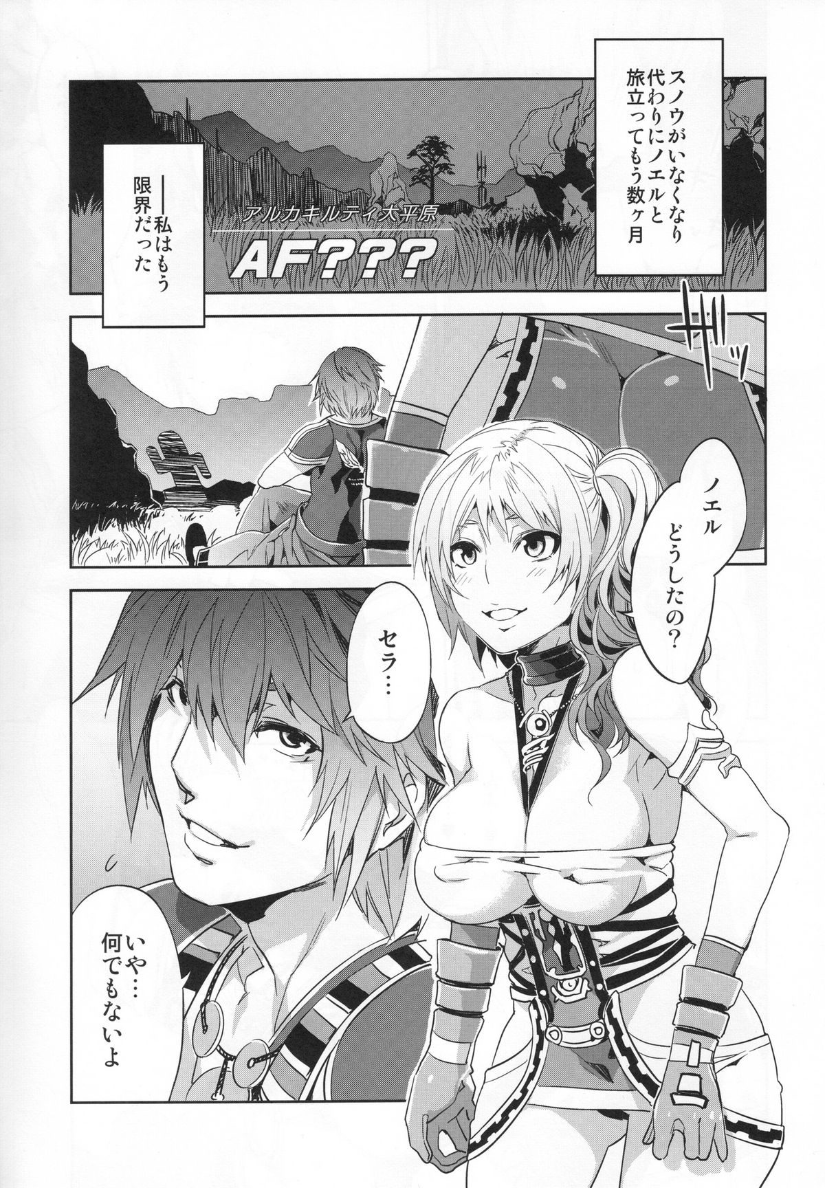 Eigou no Konton ni Kitaerareshi Doujinshi page 5 full