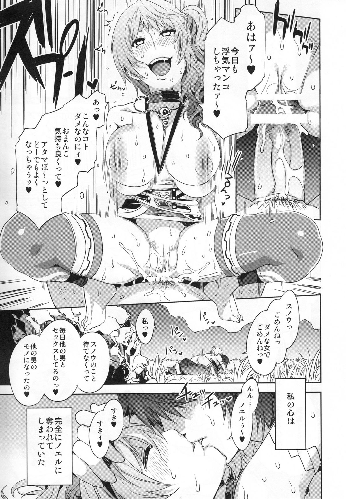 Eigou no Konton ni Kitaerareshi Doujinshi page 9 full