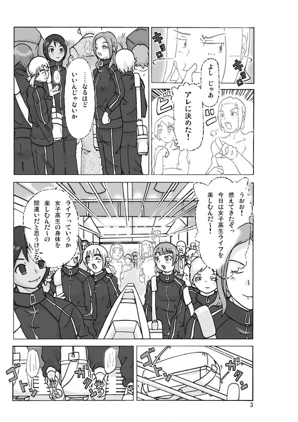 Let's go by two! Vol. 2 page 3 full