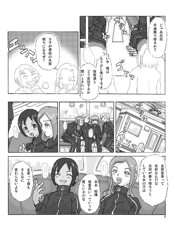 Let's go by two! Vol. 2 page 5 full