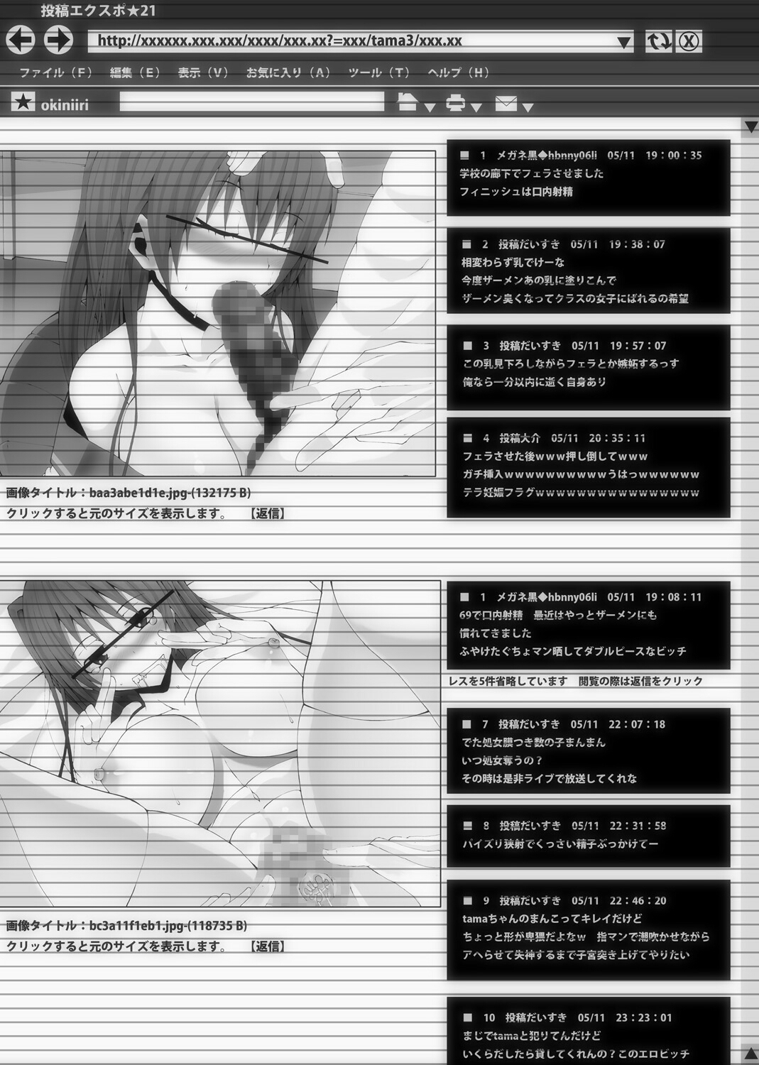 Nikutomo Tamane to Tamarare 4 page 8 full