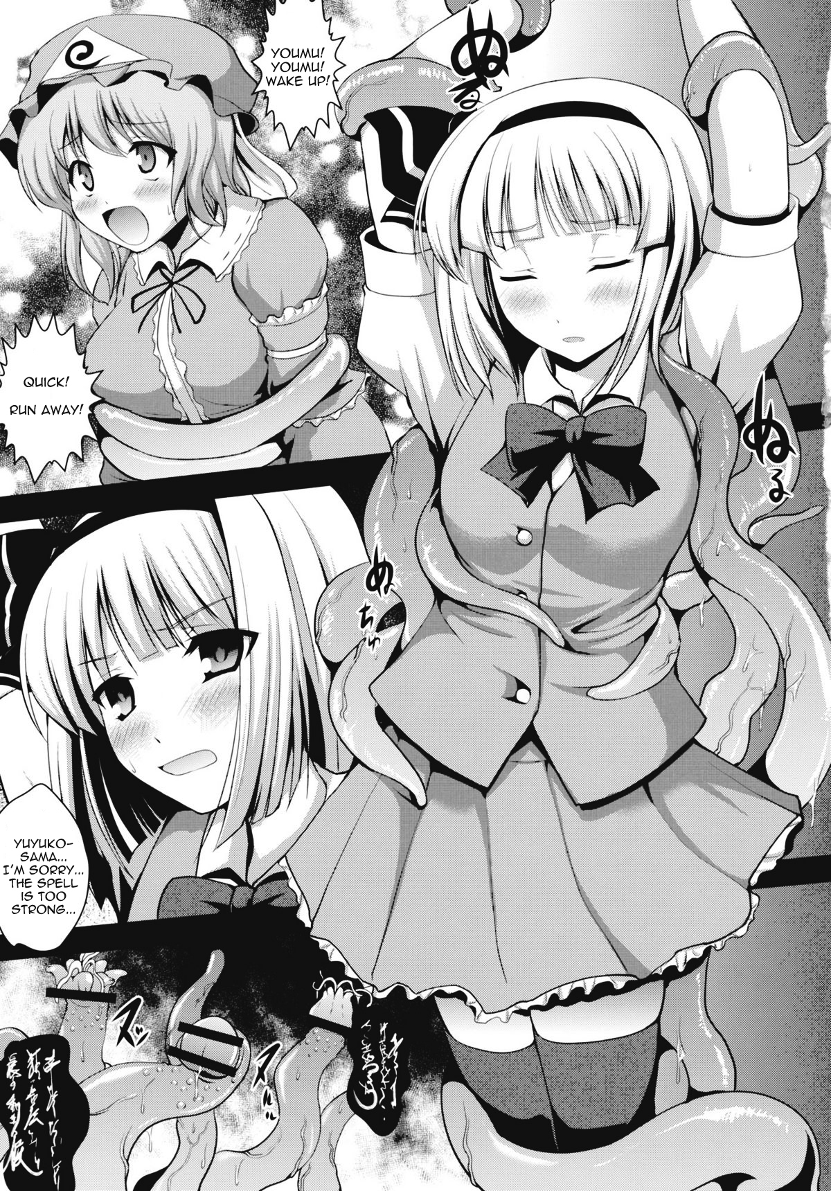 Ugetsu Sumizome Sakura page 5 full