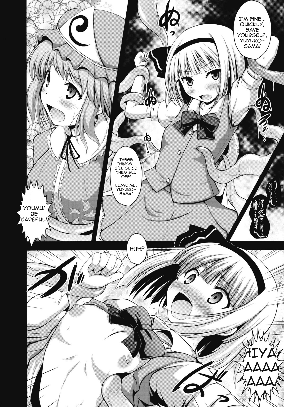 Ugetsu Sumizome Sakura page 6 full