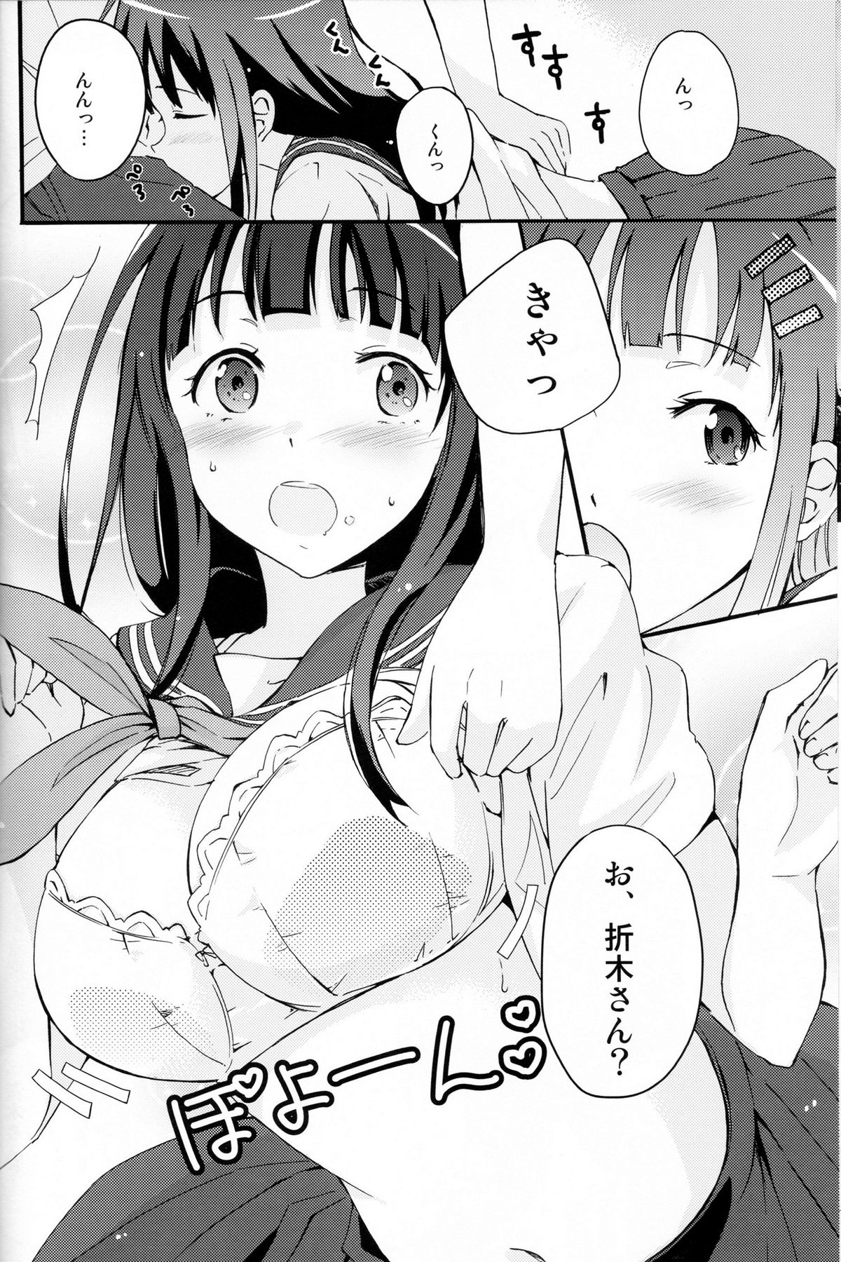 ICE CREAM! page 7 full