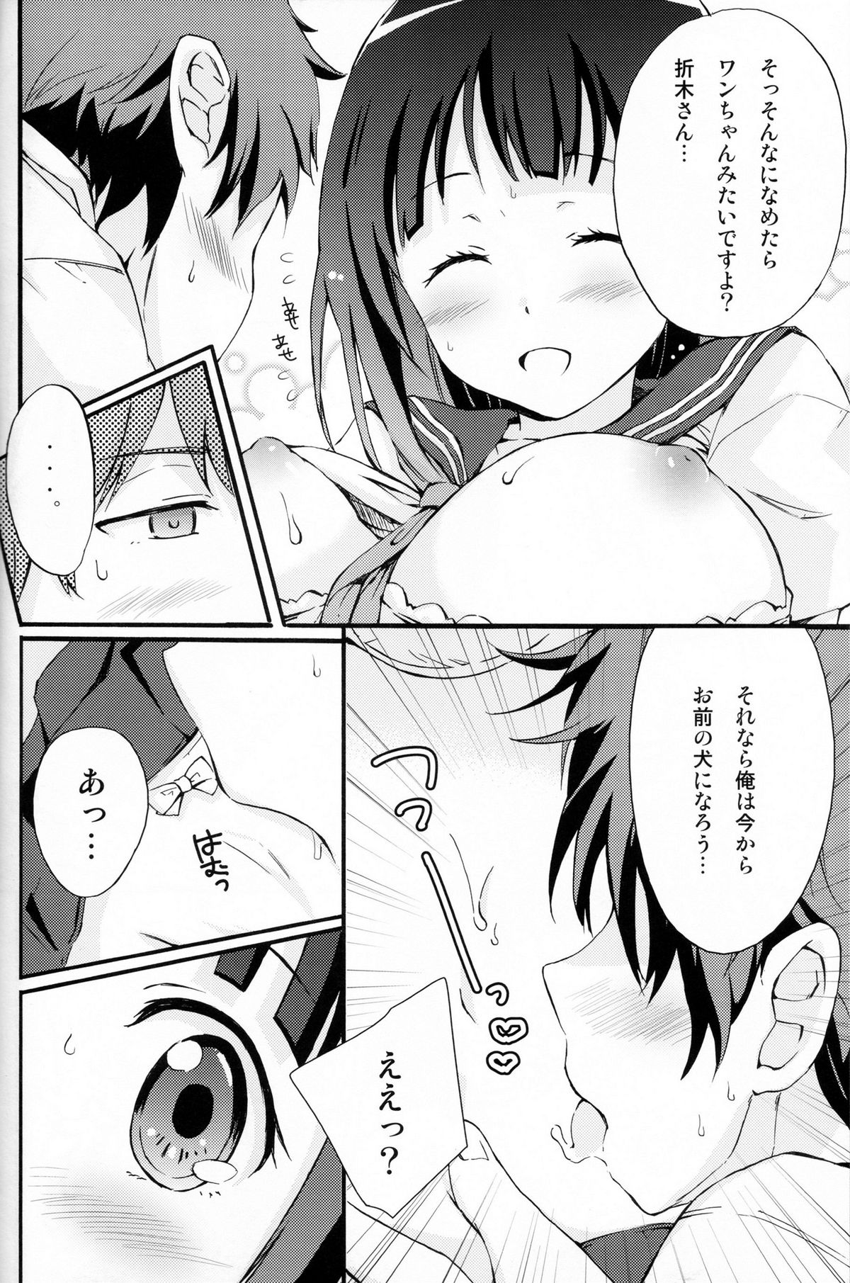 ICE CREAM! page 9 full