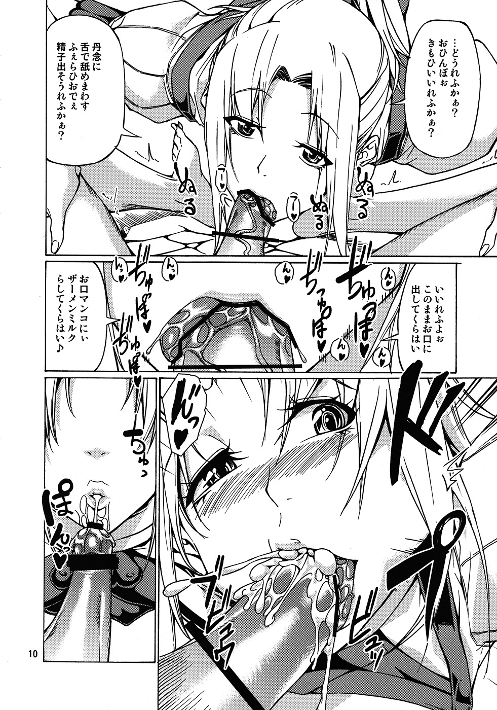 MONHAN erontier 3 page 9 full