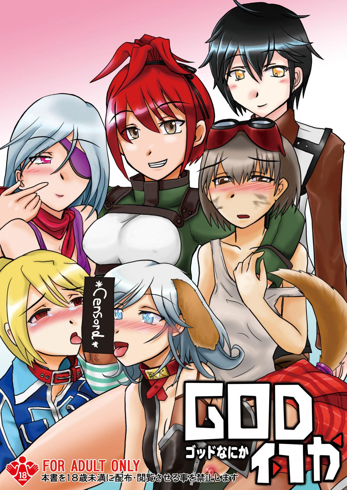 GOD Nani ka page 1 full