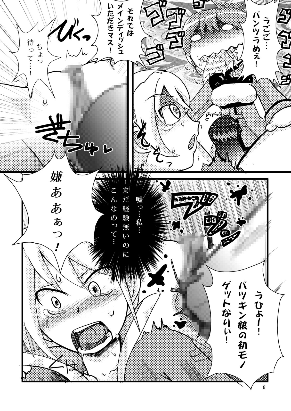 GOD Nani ka page 10 full
