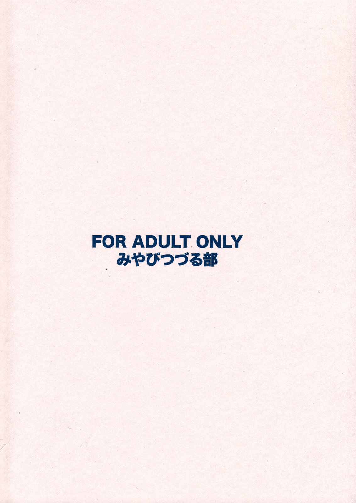 Nemuri Haha page 2 full