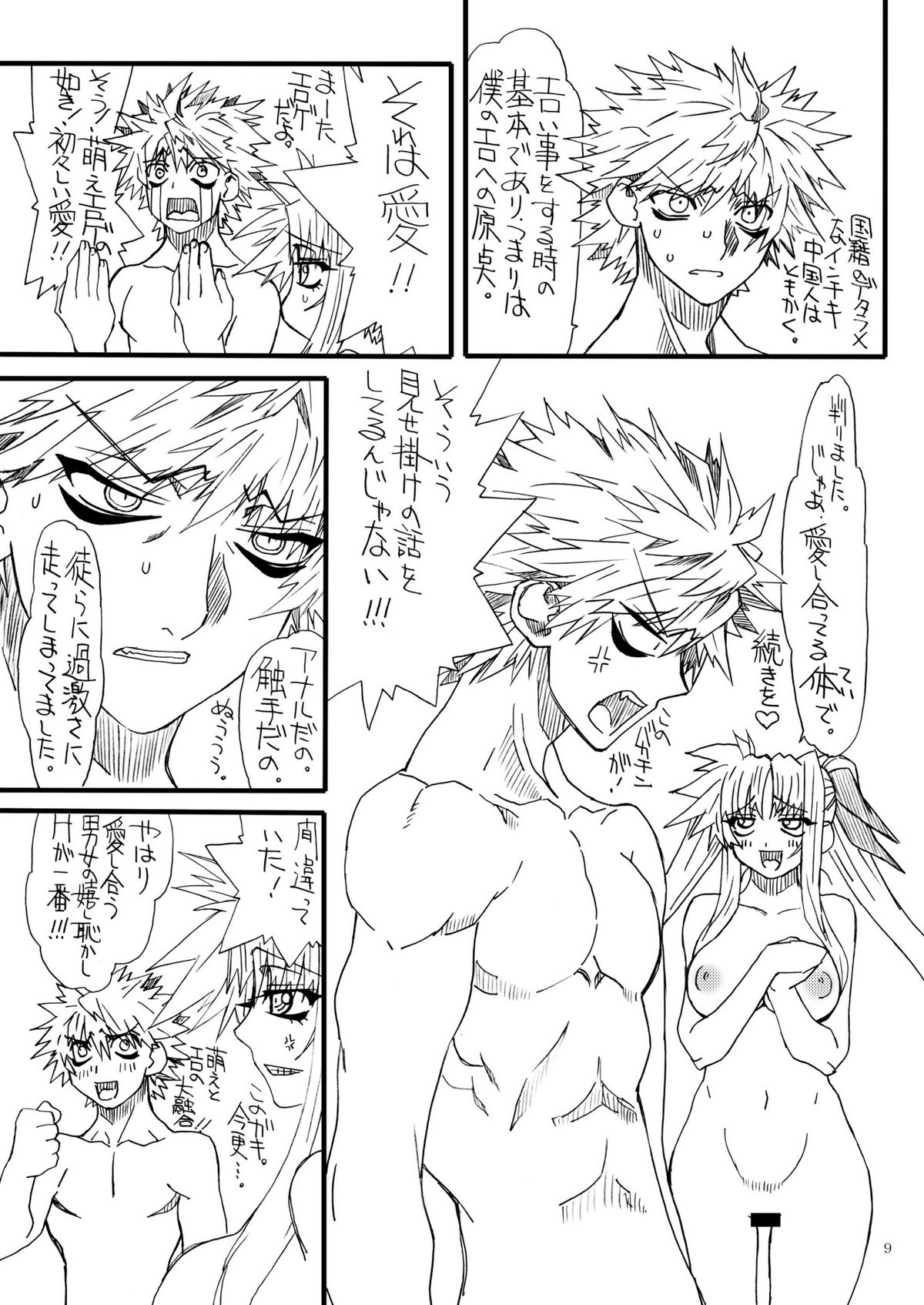 Leaf Of Green 17 page 9 full