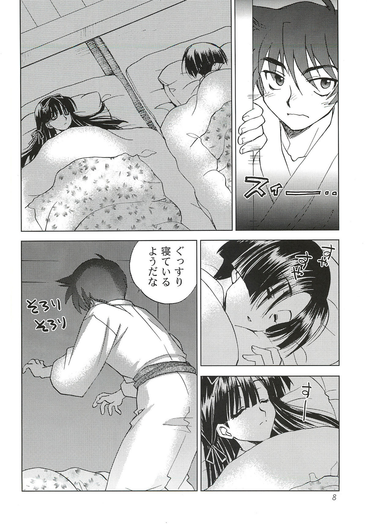 Sengoku de Pon! San no Maki page 7 full