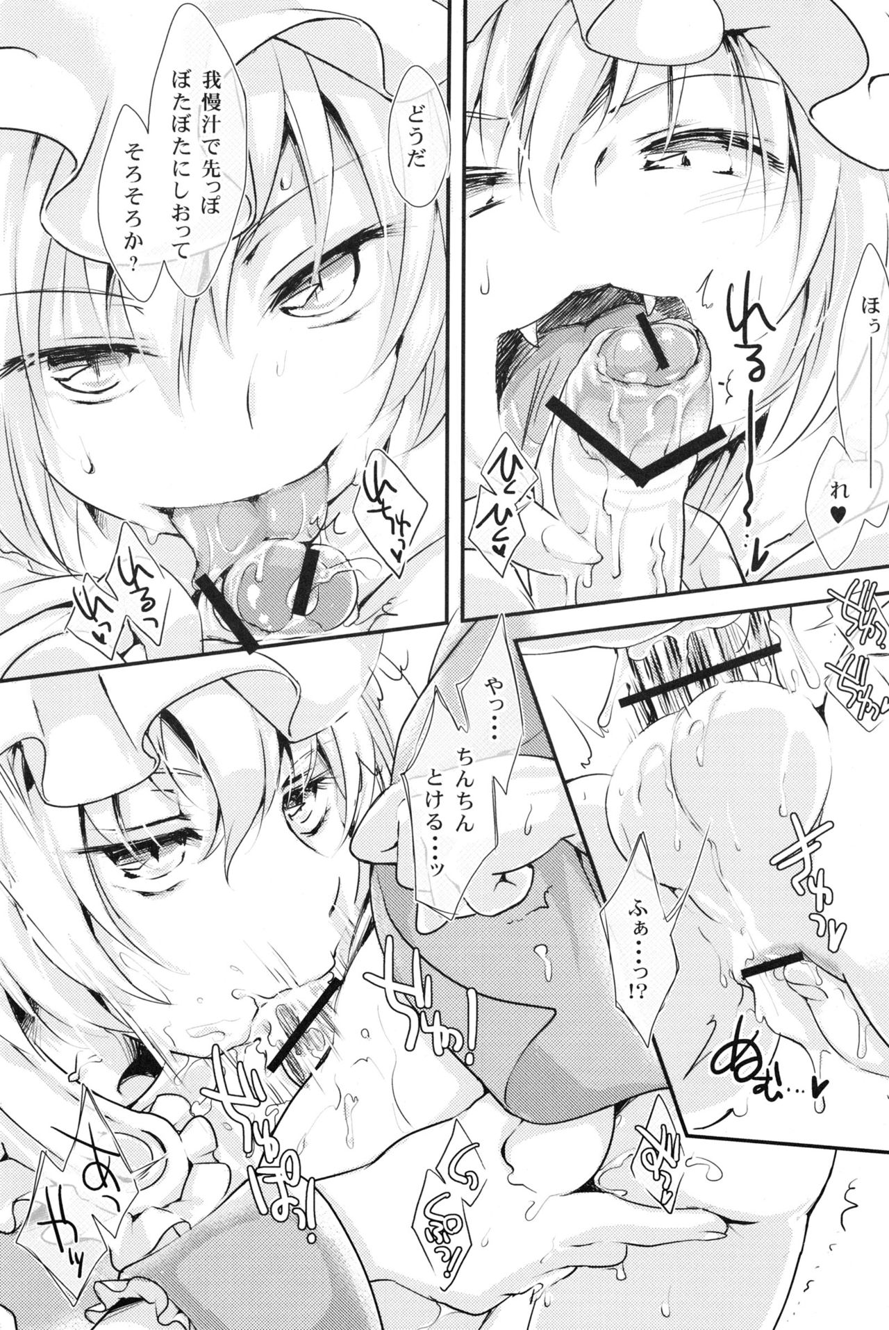 DRAWN GAME! page 4 full