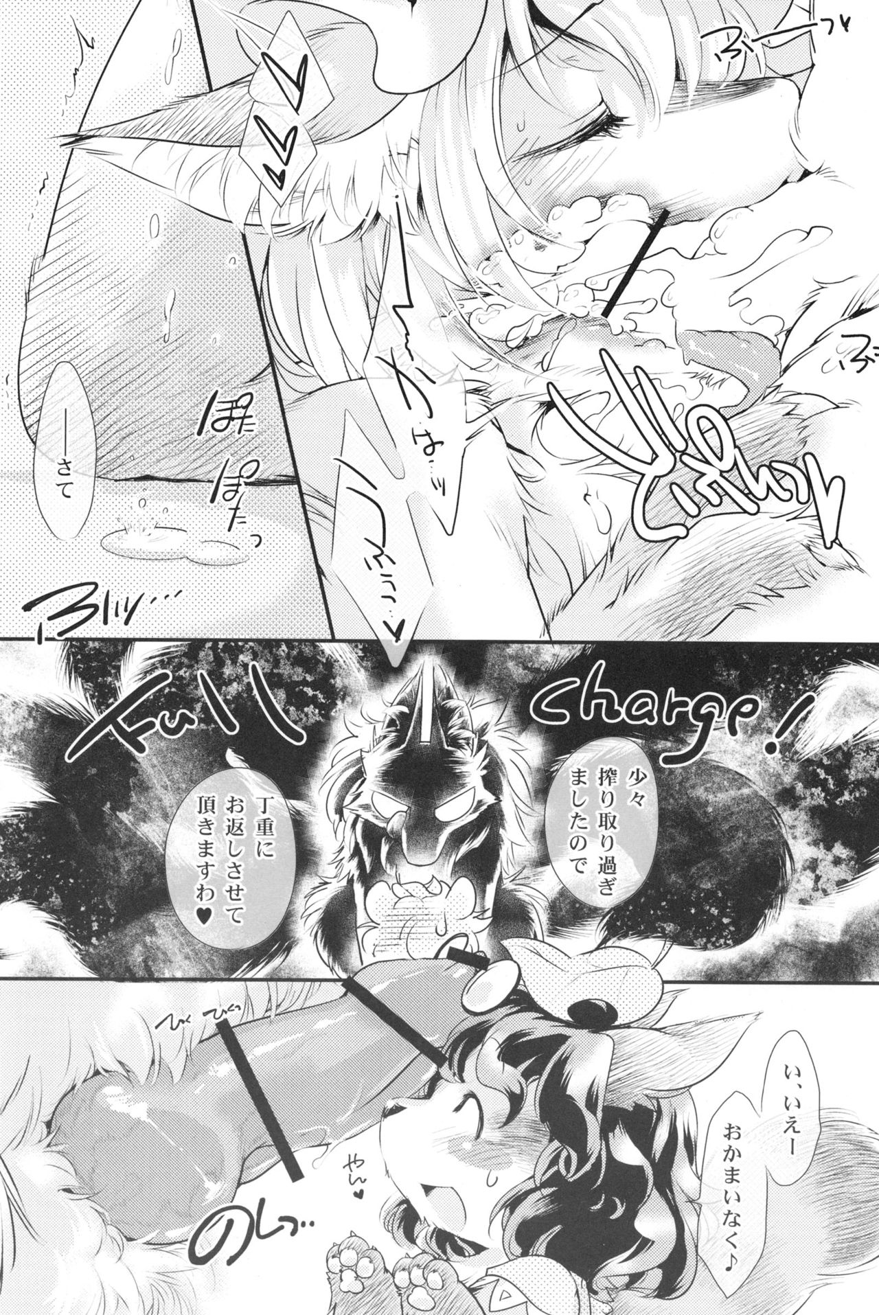 DRAWN GAME! page 8 full